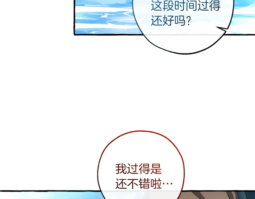 第139话 有钱人家的公子 第158页