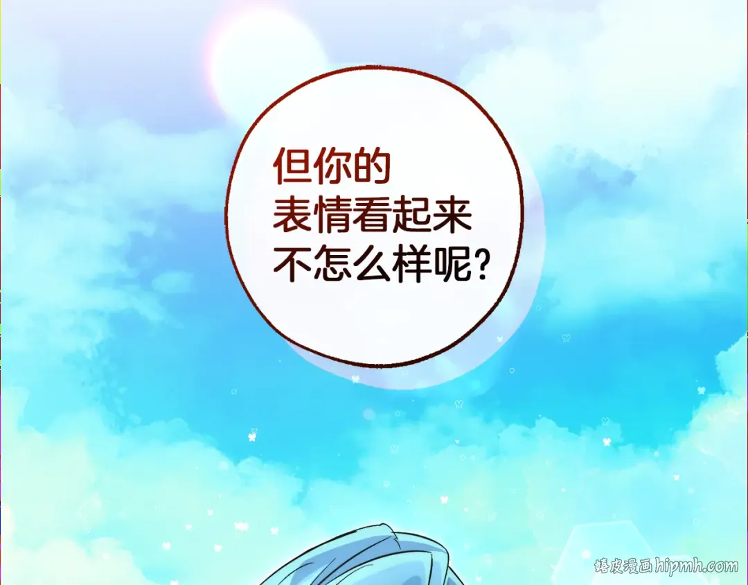 第139话 有钱人家的公子 第160页