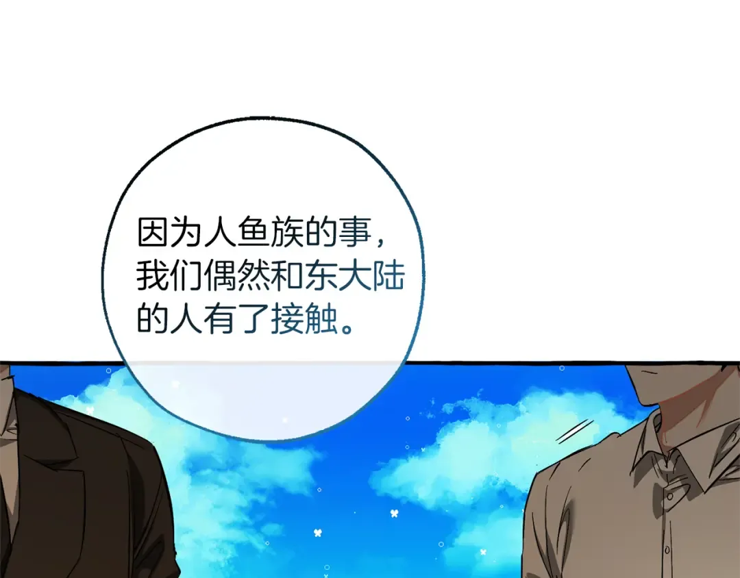 第139话 有钱人家的公子 第163页