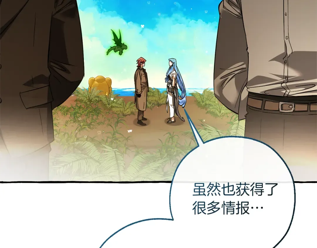 第139话 有钱人家的公子 第164页