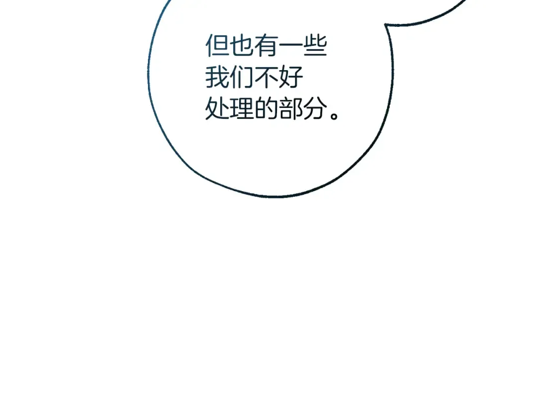 第139话 有钱人家的公子 第165页