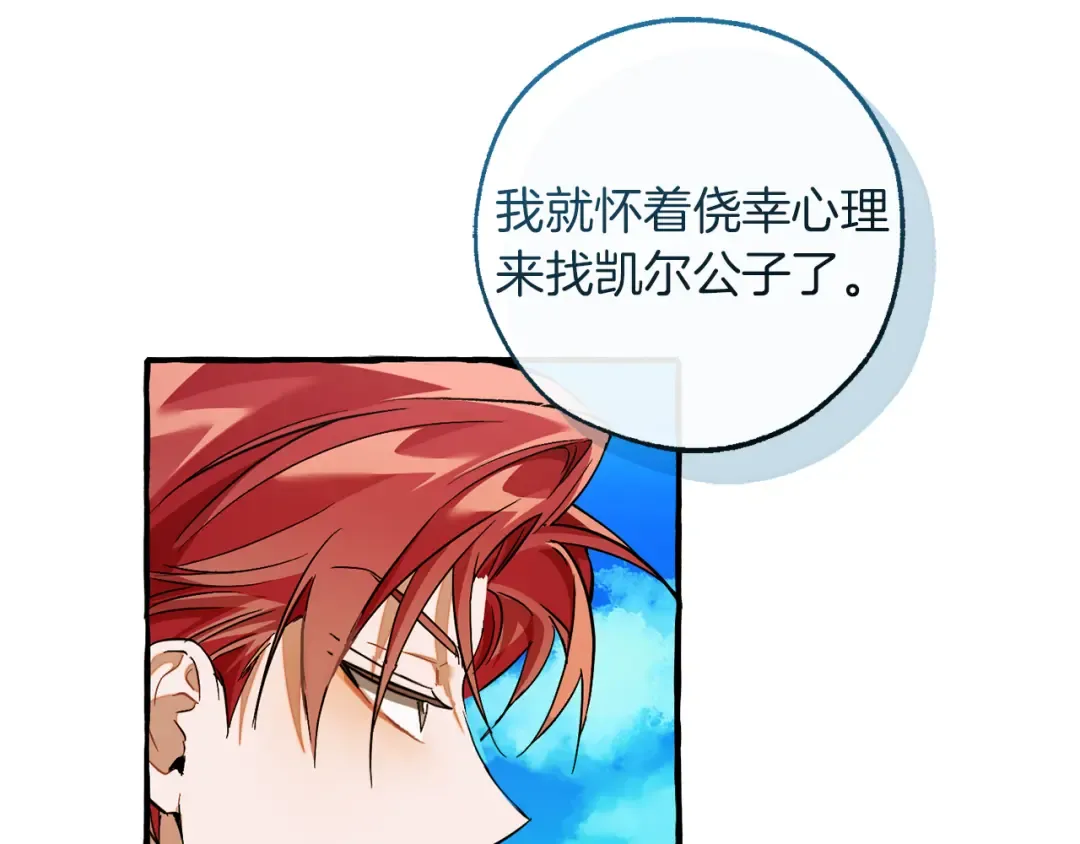 第139话 有钱人家的公子 第166页