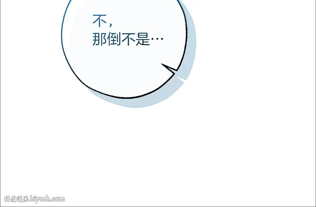 第139话 有钱人家的公子 第168页