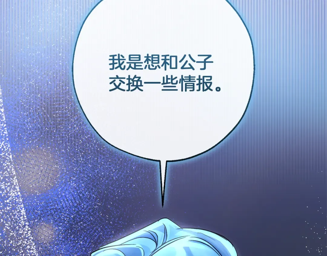 第139话 有钱人家的公子 第170页