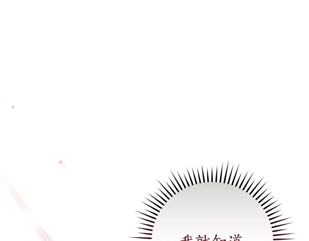 第139话 有钱人家的公子 第173页