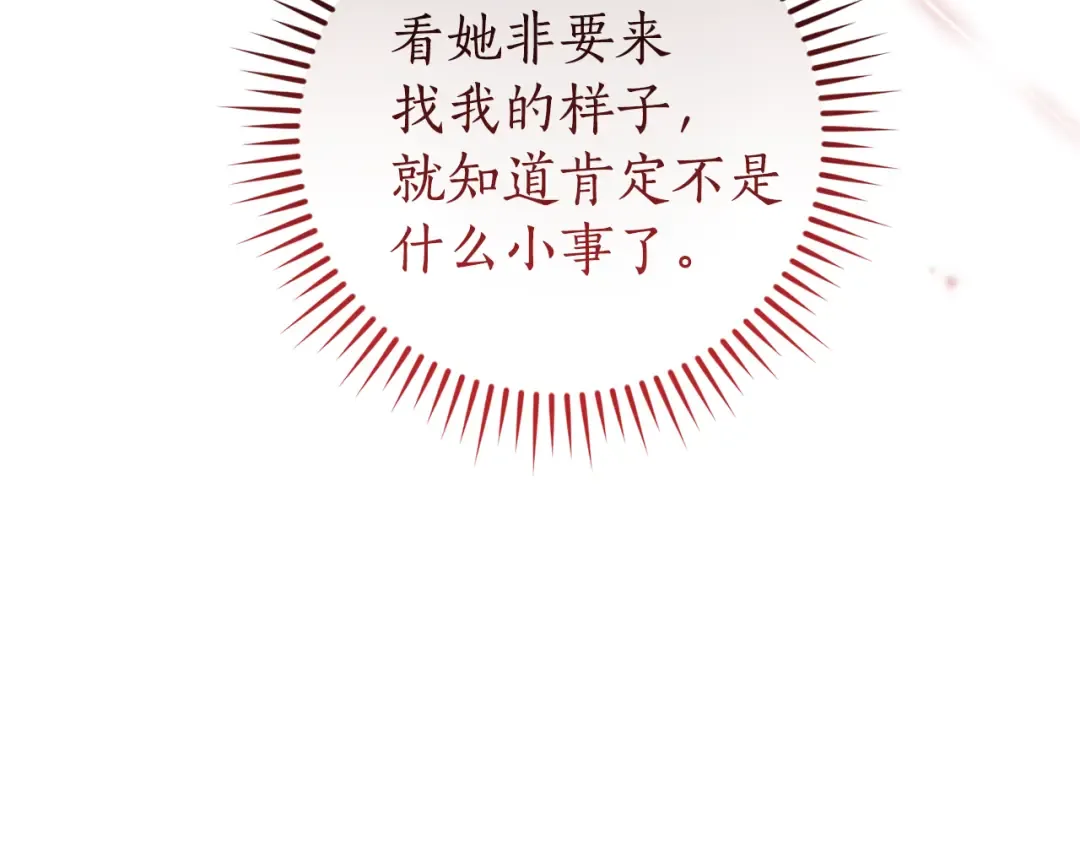 第139话 有钱人家的公子 第175页