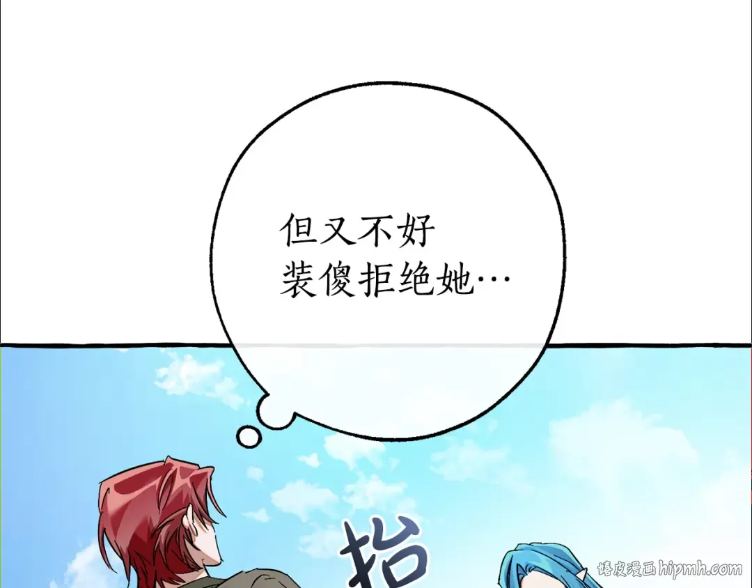 第139话 有钱人家的公子 第176页