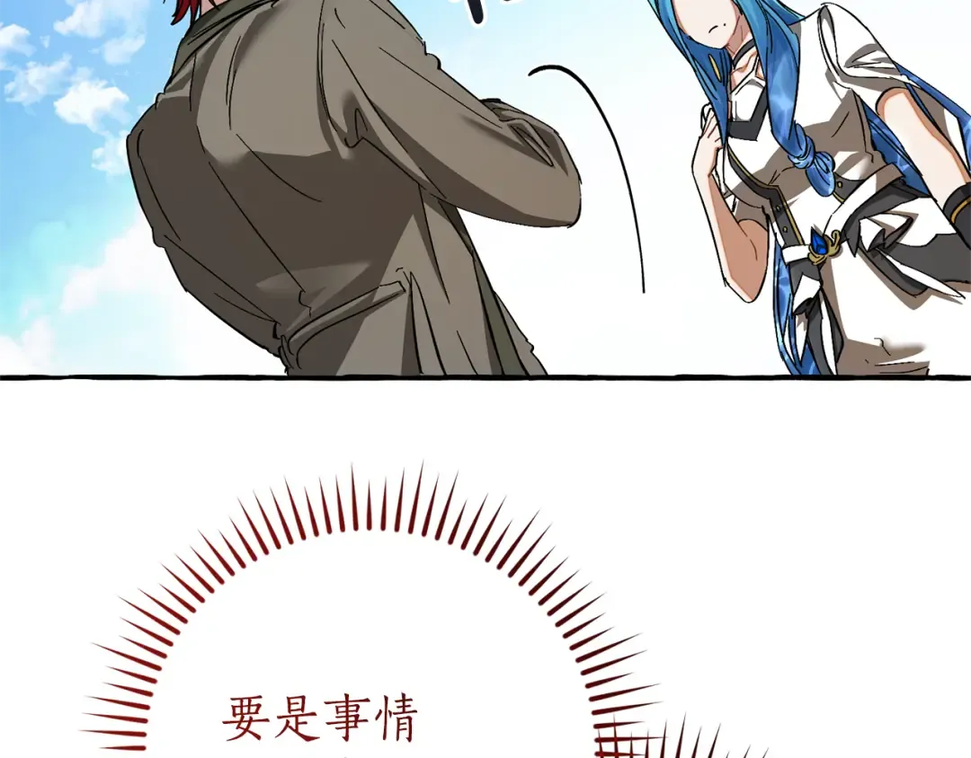 第139话 有钱人家的公子 第177页