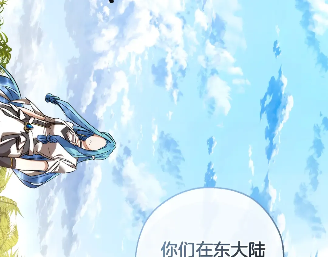 第139话 有钱人家的公子 第181页