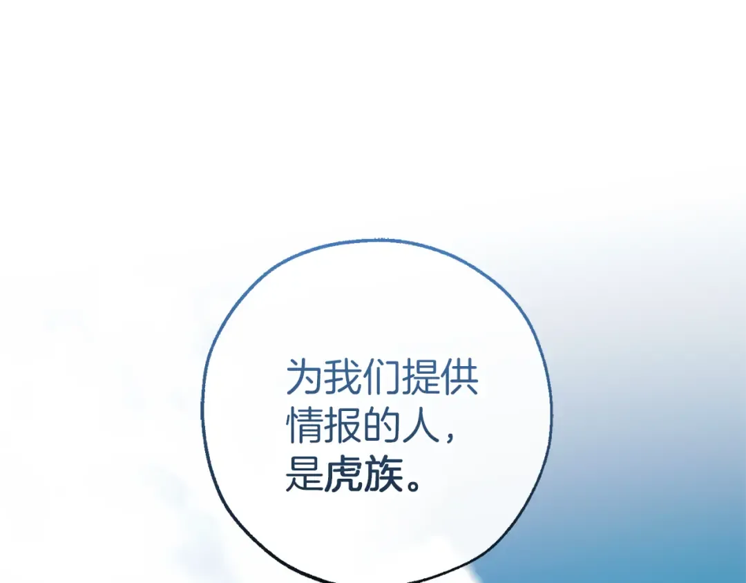 第140话 怎么就不懂少爷的心呢 第2页