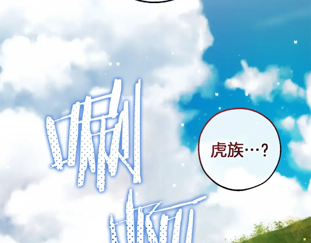 第140话 怎么就不懂少爷的心呢 第3页