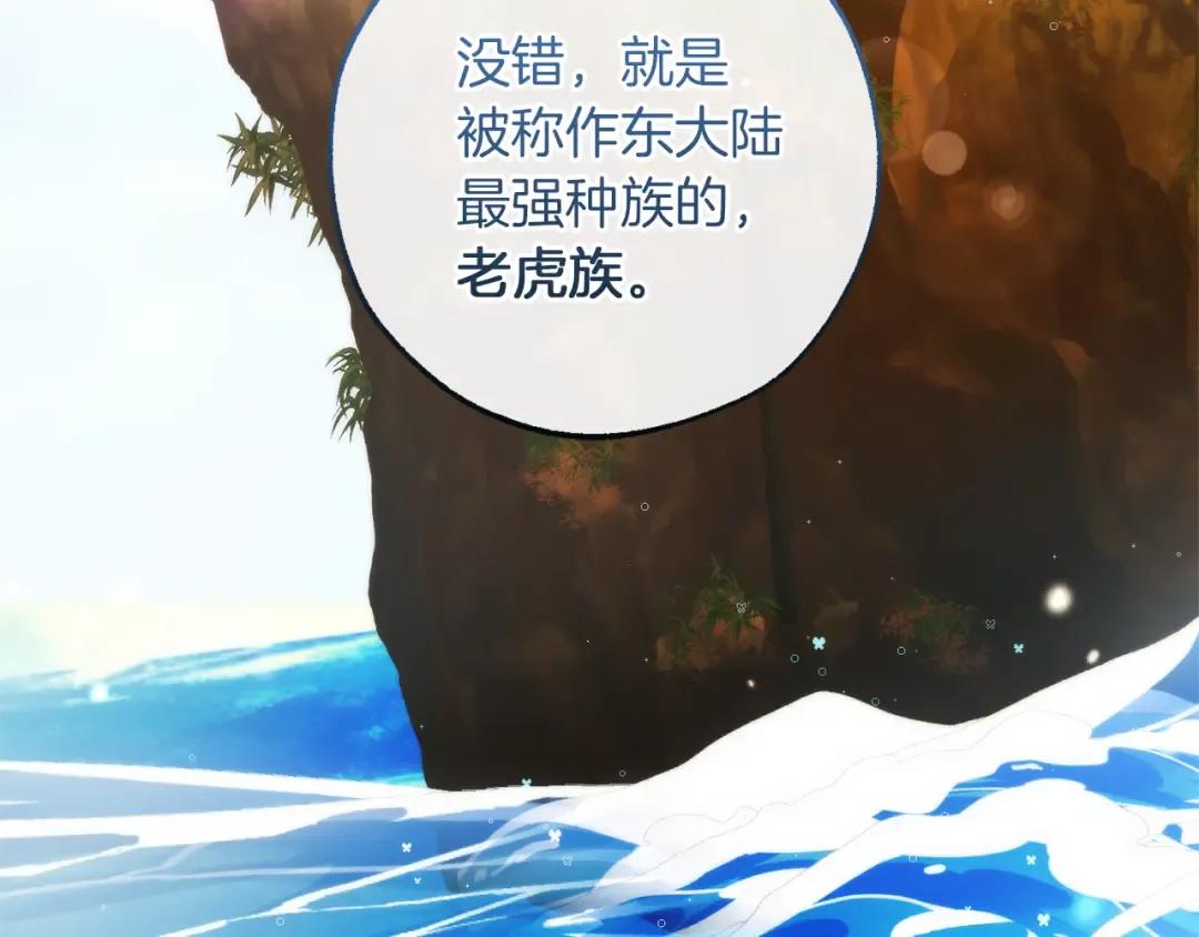 第140话 怎么就不懂少爷的心呢 第5页