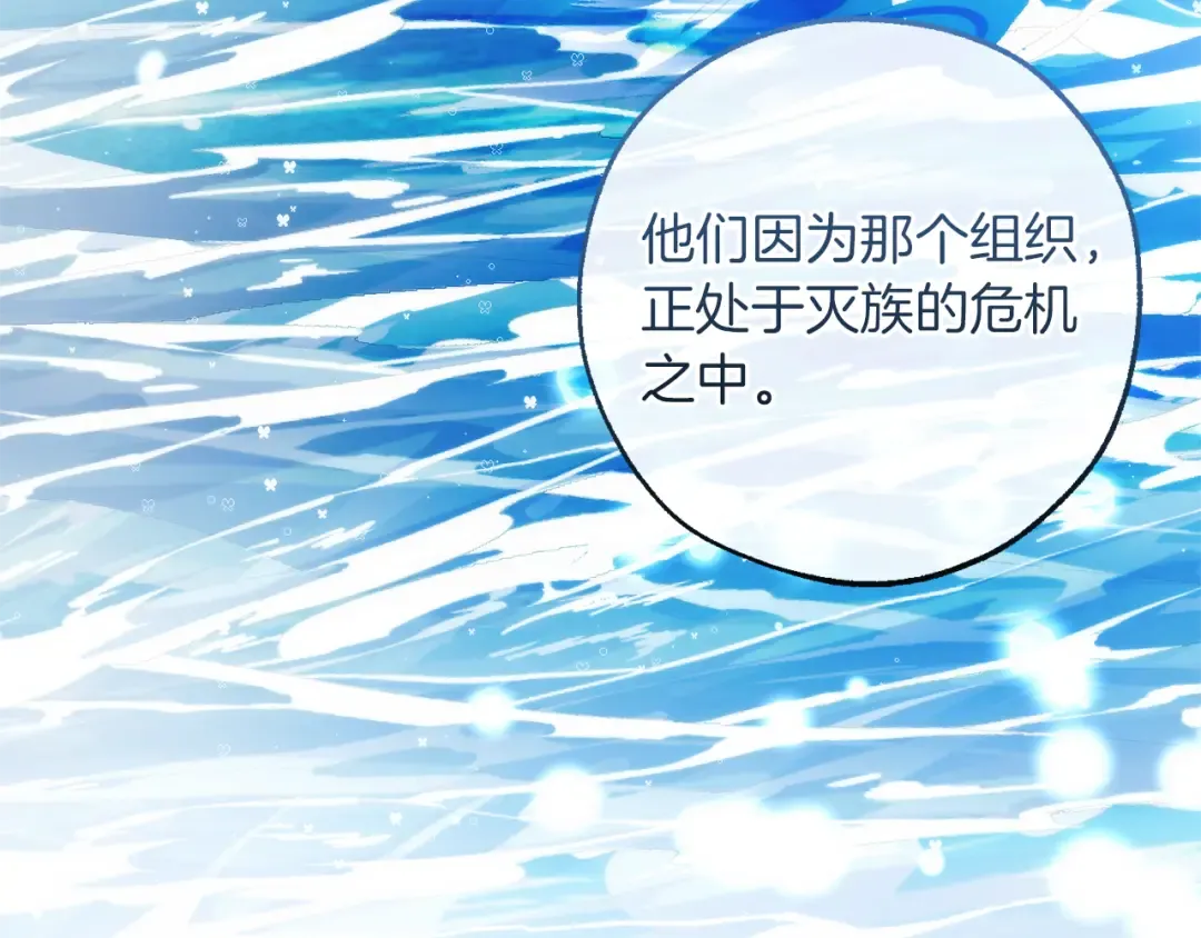 第140话 怎么就不懂少爷的心呢 第6页