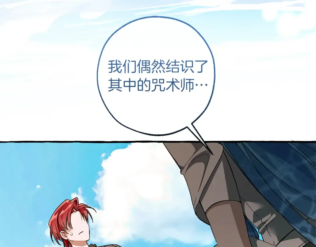 第140话 怎么就不懂少爷的心呢 第7页