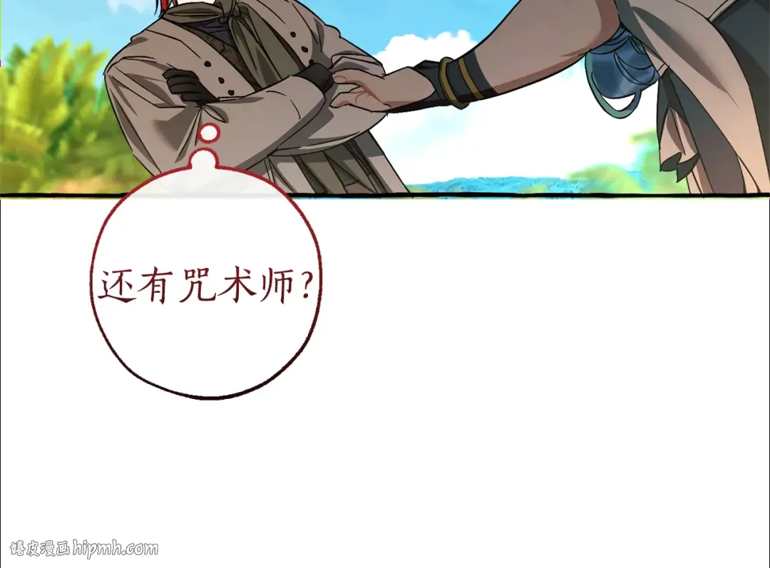 第140话 怎么就不懂少爷的心呢 第8页