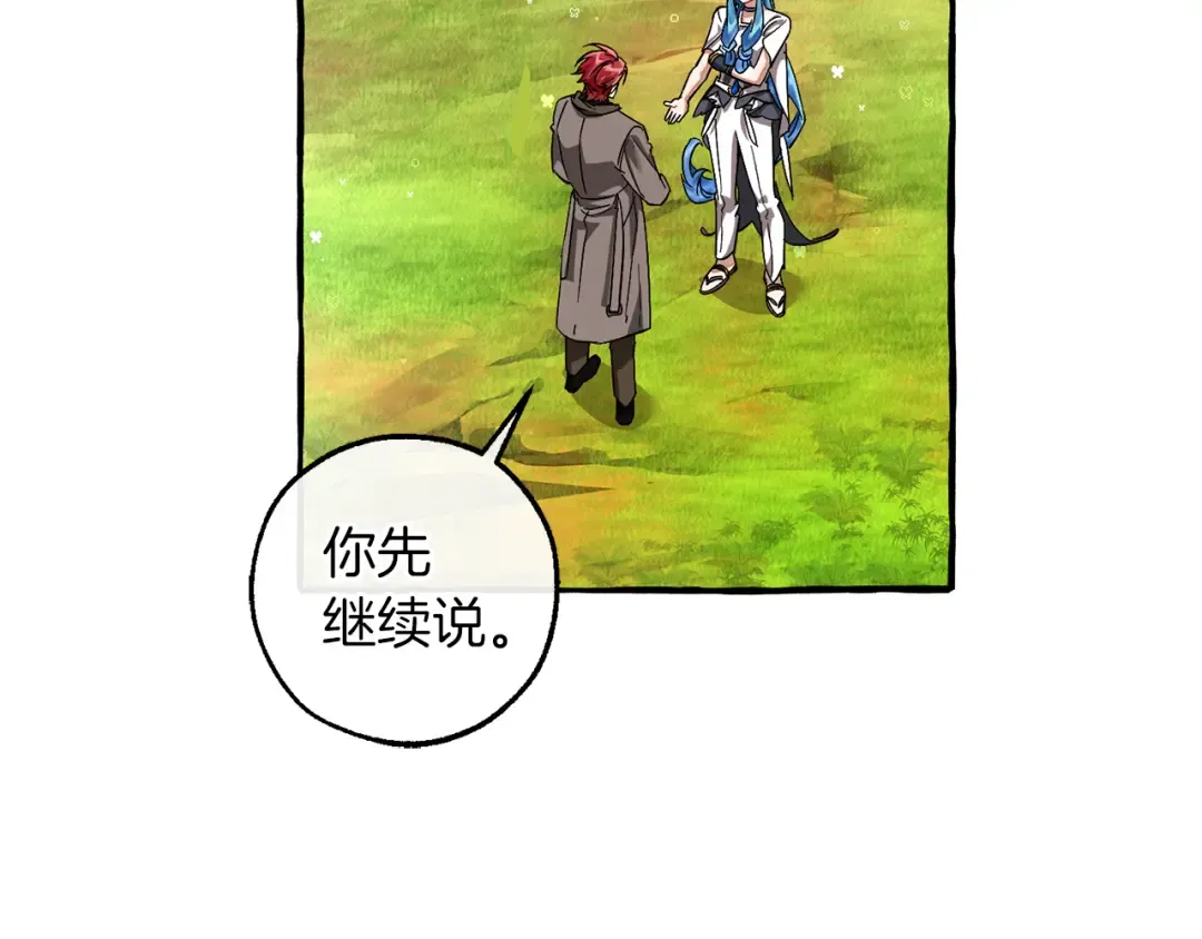 第140话 怎么就不懂少爷的心呢 第19页