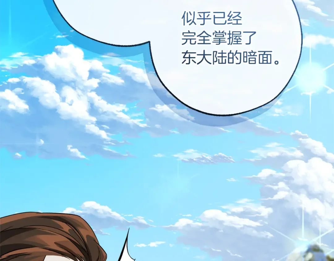 第140话 怎么就不懂少爷的心呢 第23页