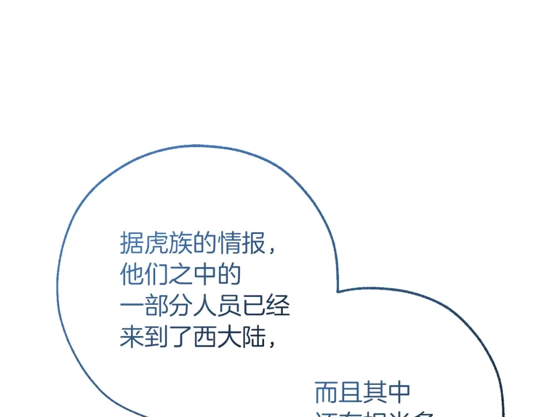 第140话 怎么就不懂少爷的心呢 第27页