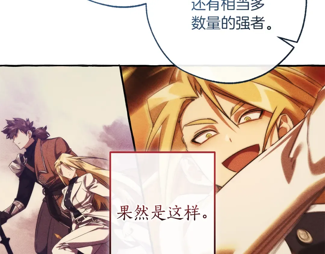 第140话 怎么就不懂少爷的心呢 第28页