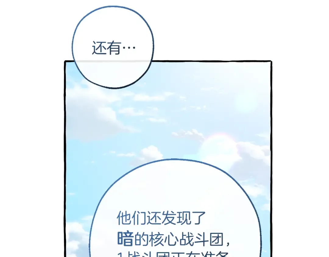 第140话 怎么就不懂少爷的心呢 第31页