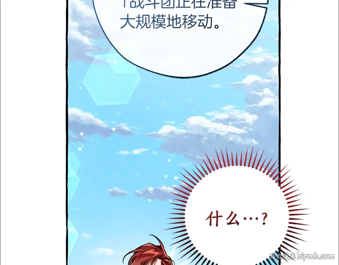 第140话 怎么就不懂少爷的心呢 第32页