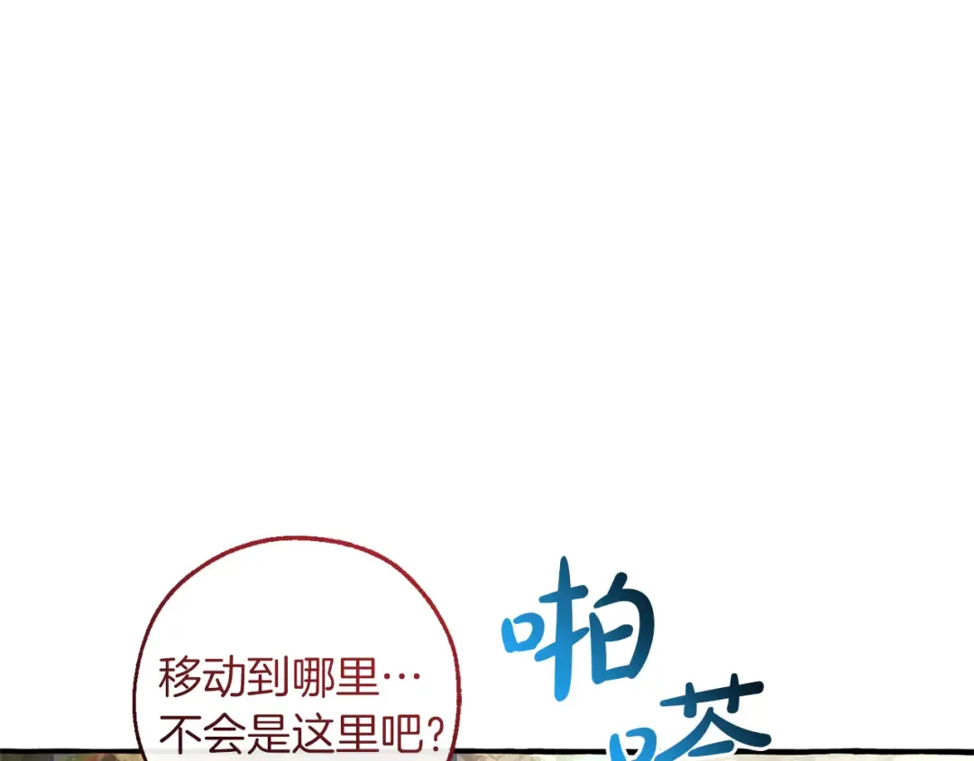 第140话 怎么就不懂少爷的心呢 第34页