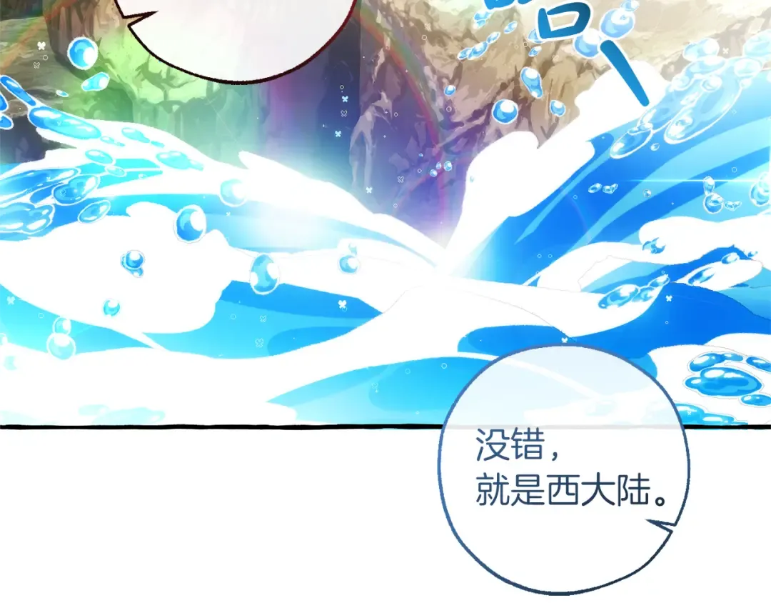 第140话 怎么就不懂少爷的心呢 第35页