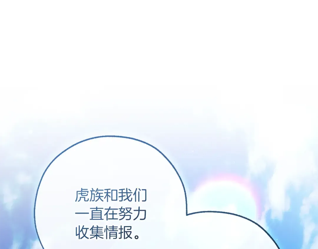 第140话 怎么就不懂少爷的心呢 第37页