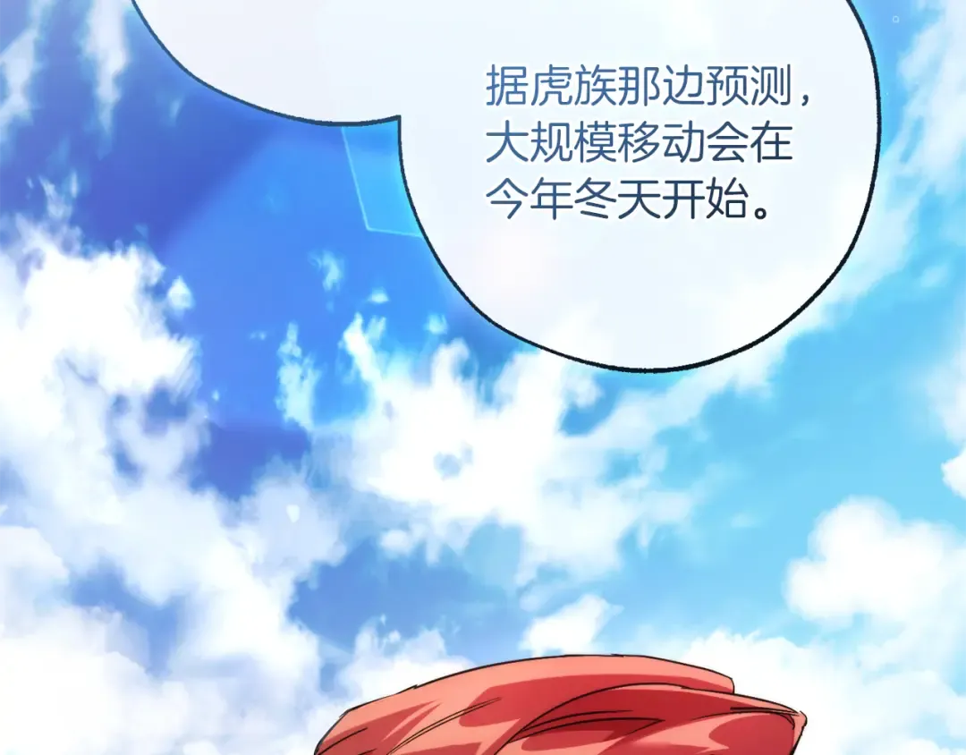 第140话 怎么就不懂少爷的心呢 第38页