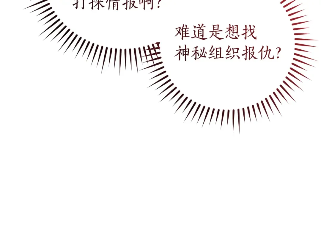 第140话 怎么就不懂少爷的心呢 第41页