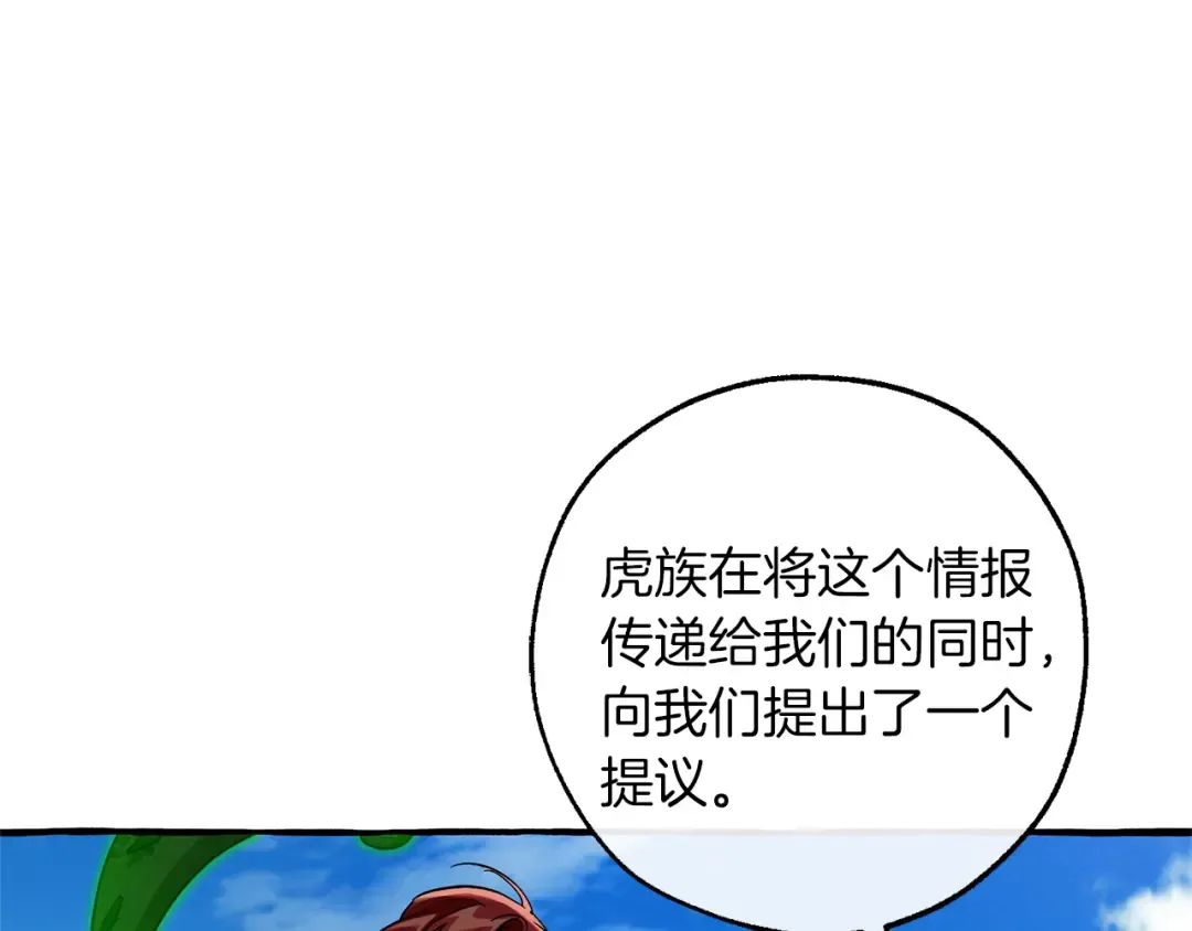 第140话 怎么就不懂少爷的心呢 第42页