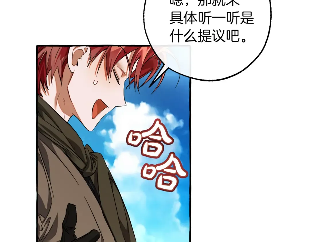 第140话 怎么就不懂少爷的心呢 第45页