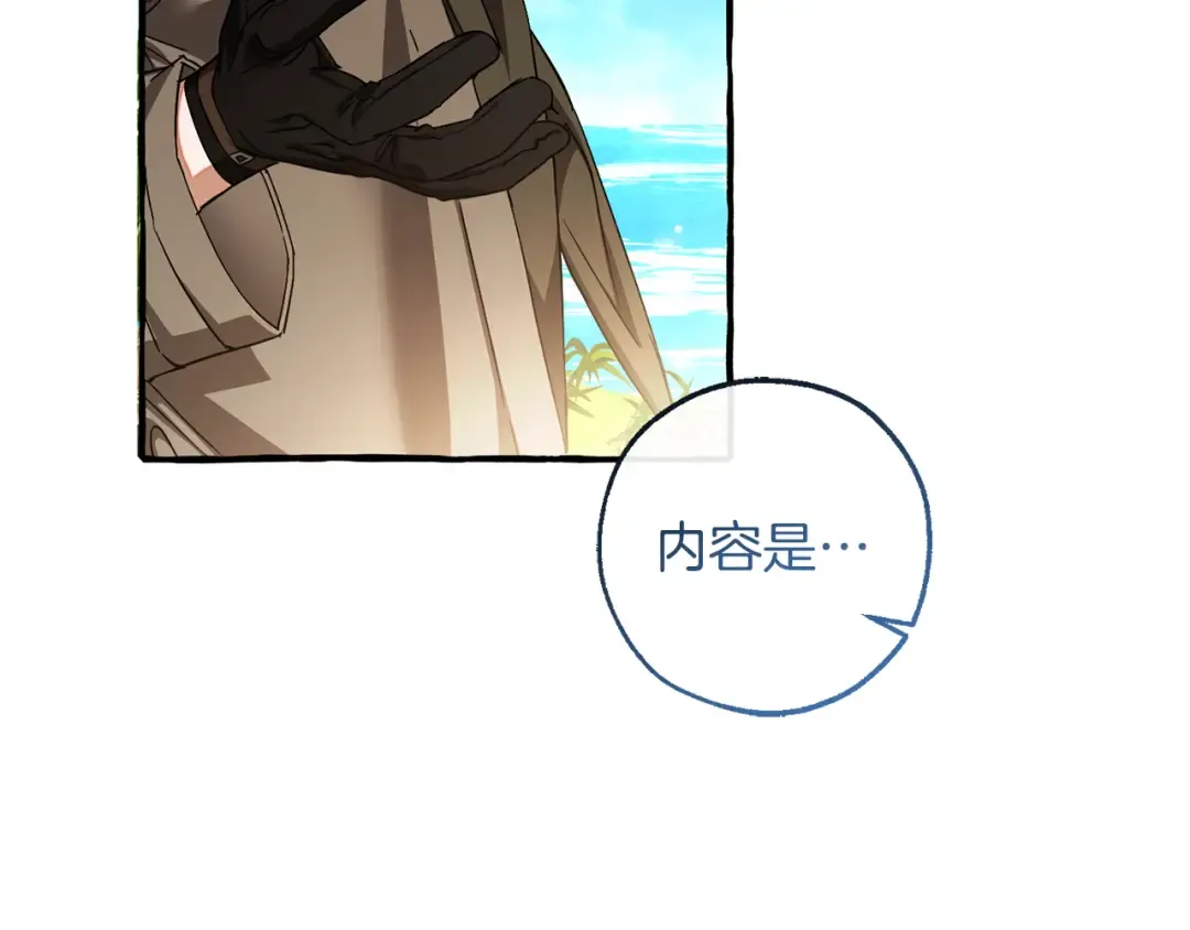 第140话 怎么就不懂少爷的心呢 第46页