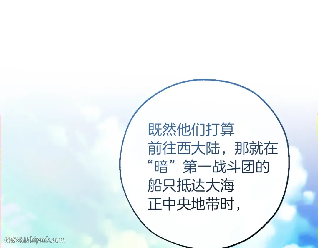 第140话 怎么就不懂少爷的心呢 第48页