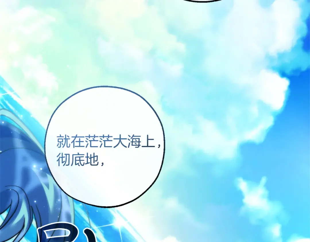 第140话 怎么就不懂少爷的心呢 第49页