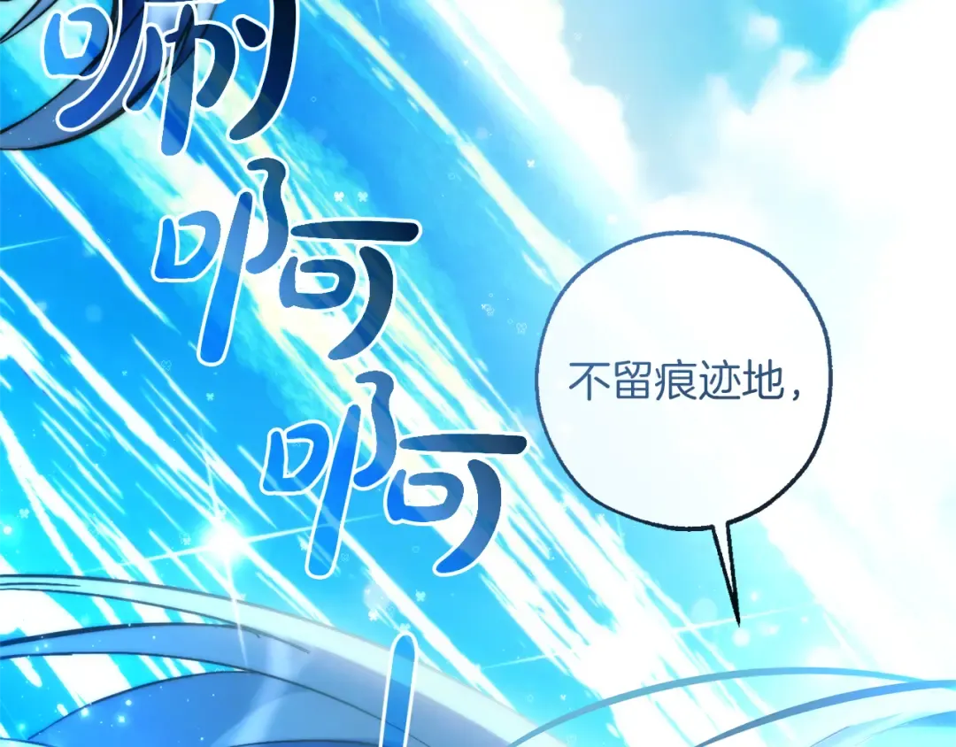 第140话 怎么就不懂少爷的心呢 第50页