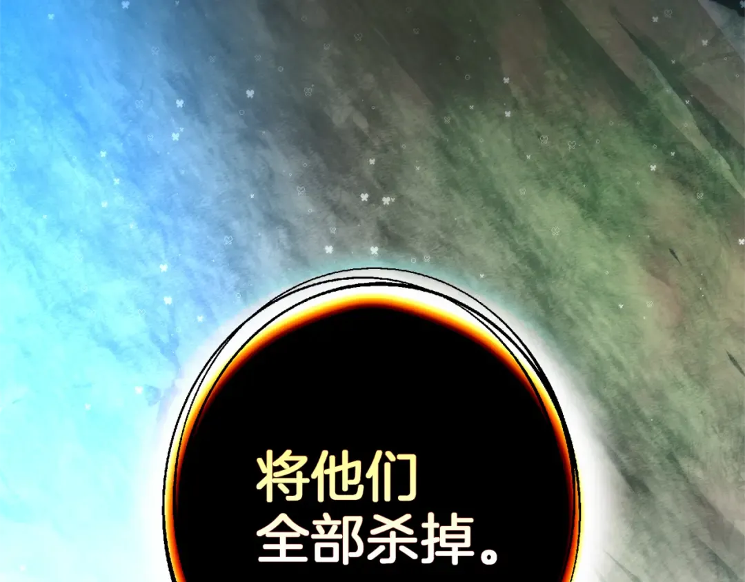 第140话 怎么就不懂少爷的心呢 第53页