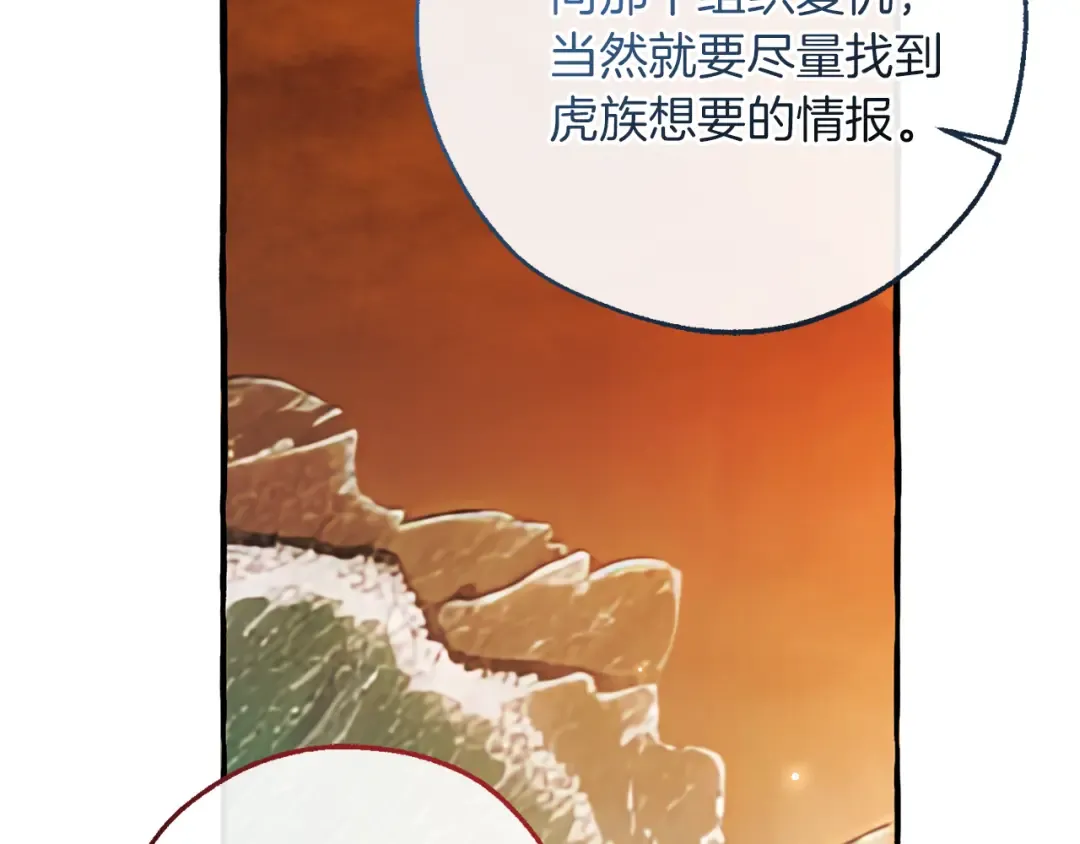 第140话 怎么就不懂少爷的心呢 第62页