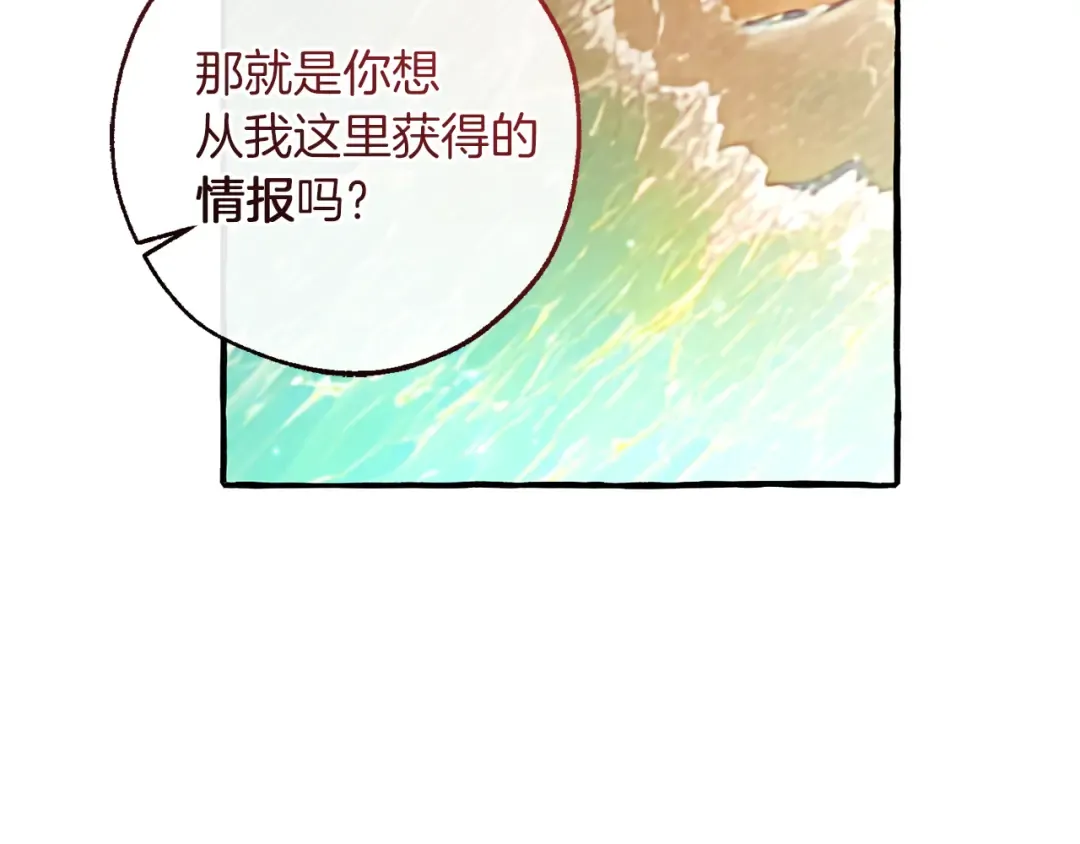 第140话 怎么就不懂少爷的心呢 第63页