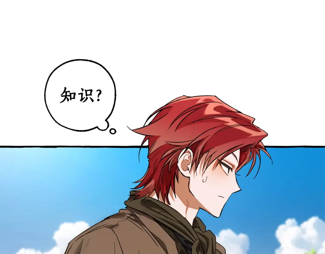第140话 怎么就不懂少爷的心呢 第65页