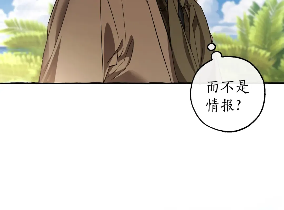 第140话 怎么就不懂少爷的心呢 第66页