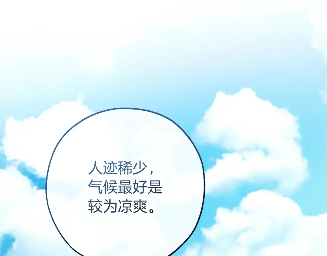 第140话 怎么就不懂少爷的心呢 第67页