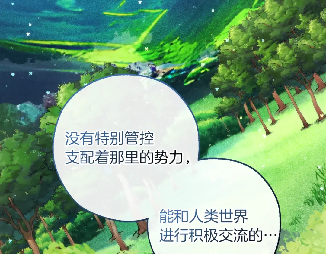第140话 怎么就不懂少爷的心呢 第69页