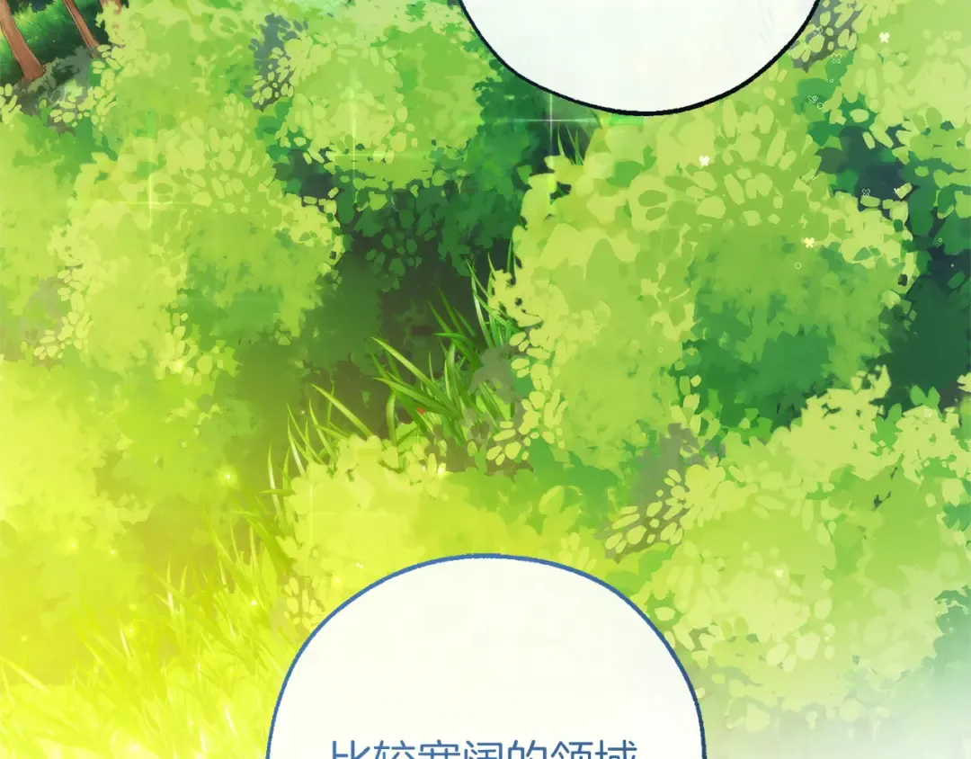 第140话 怎么就不懂少爷的心呢 第70页