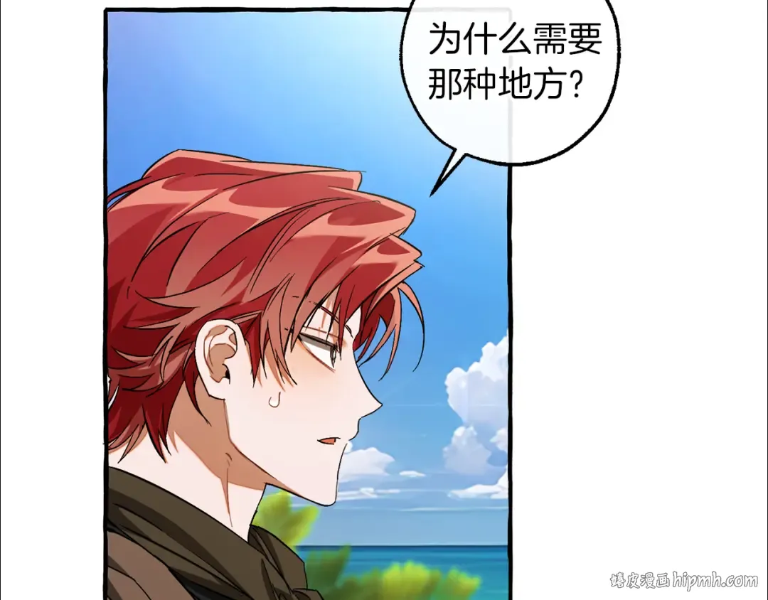 第140话 怎么就不懂少爷的心呢 第72页