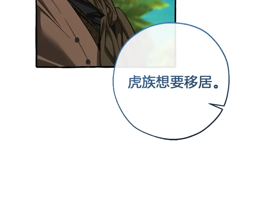 第140话 怎么就不懂少爷的心呢 第73页