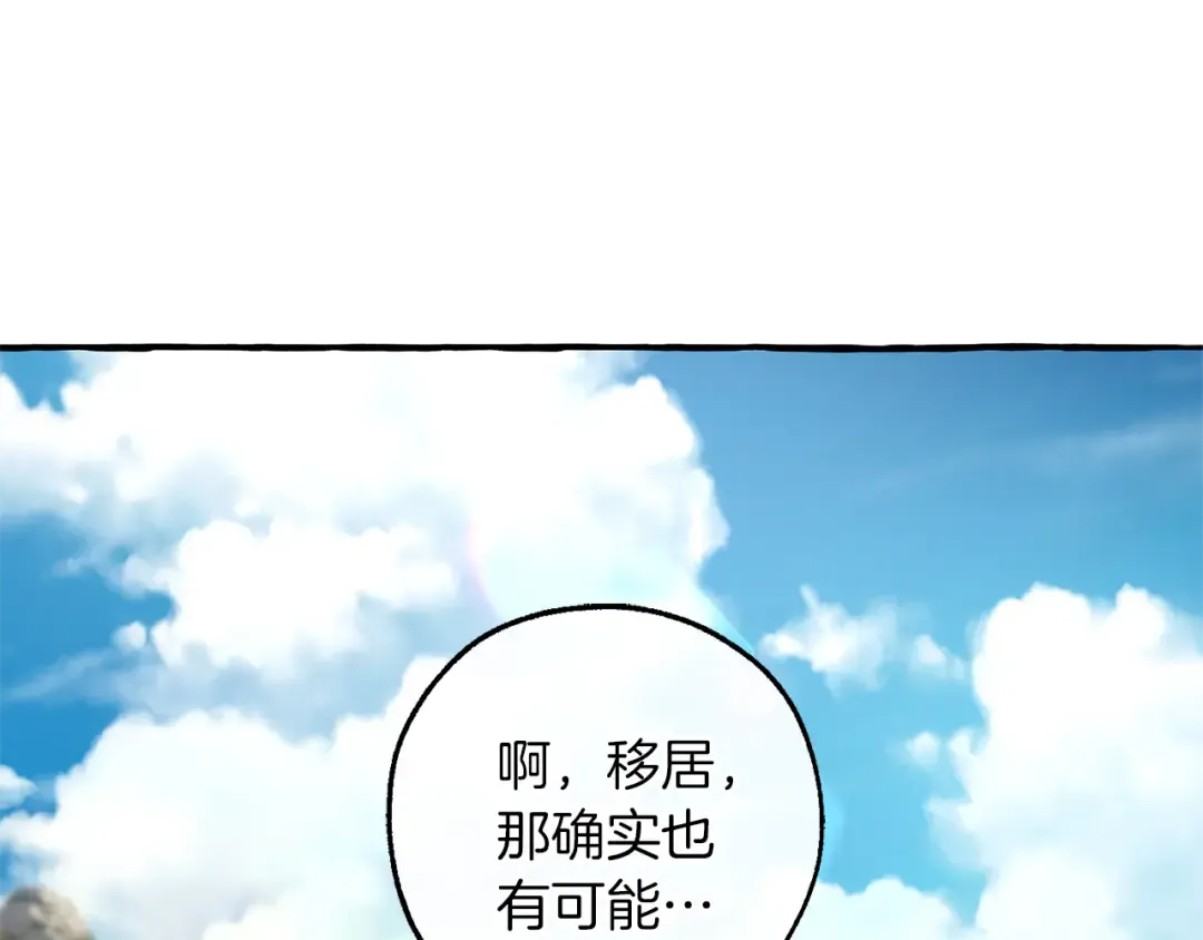 第140话 怎么就不懂少爷的心呢 第74页