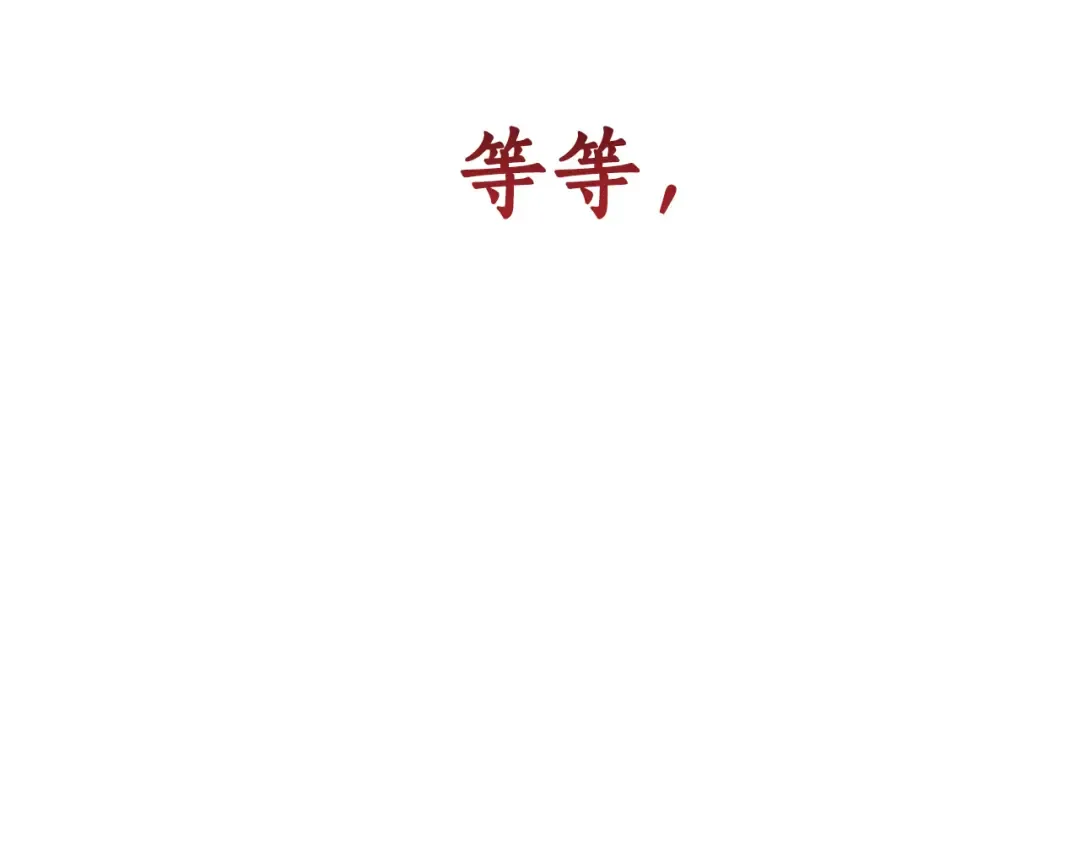 第140话 怎么就不懂少爷的心呢 第76页