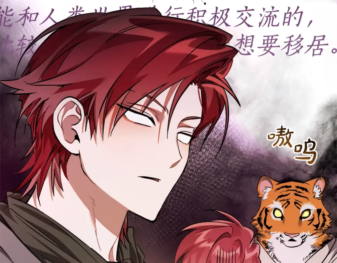第140话 怎么就不懂少爷的心呢 第79页