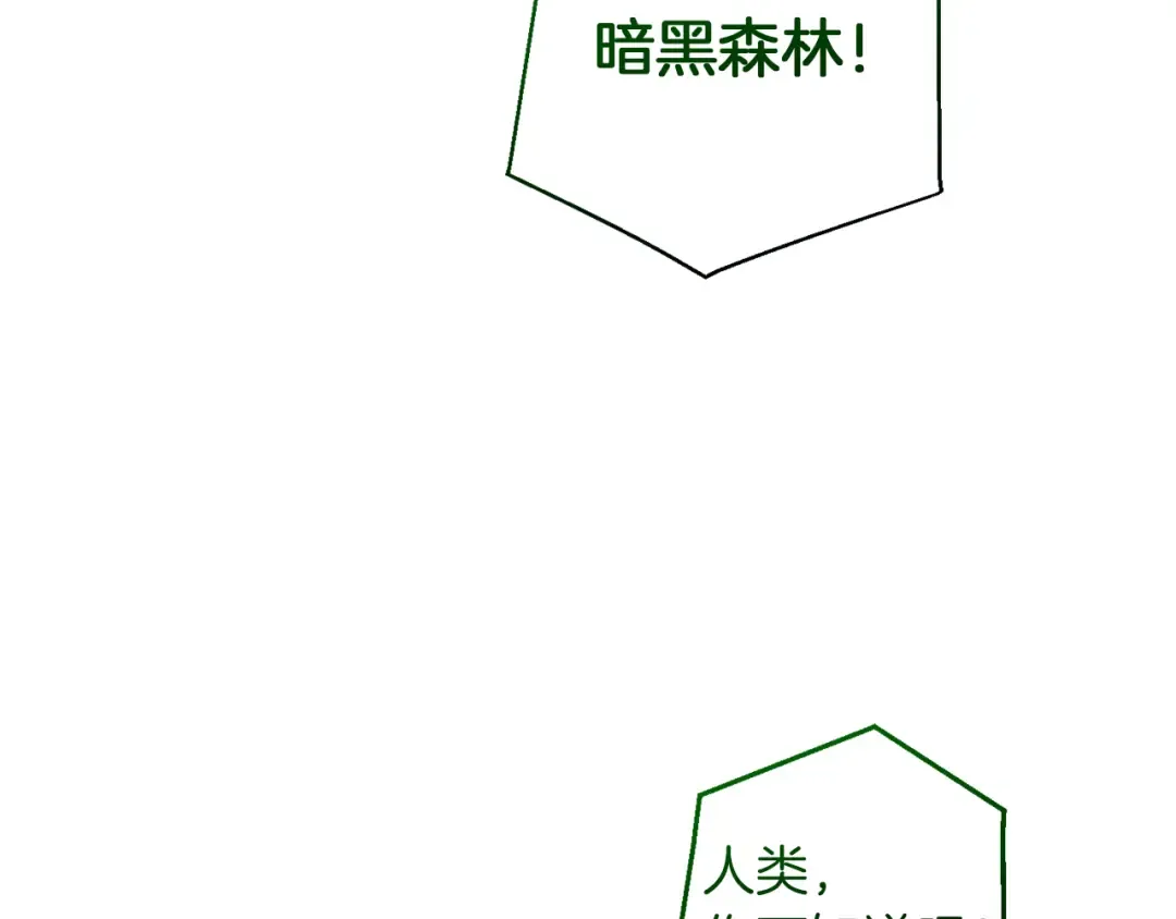第140话 怎么就不懂少爷的心呢 第83页